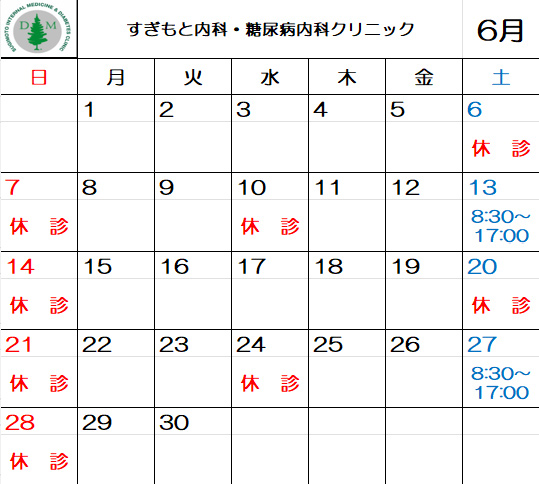 6月カレンダー