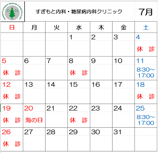 7月カレンダー