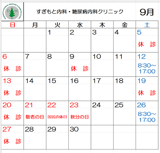 9月カレンダー